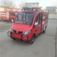 购买电动消防车到厂家报价电动四轮消防车多少钱价格