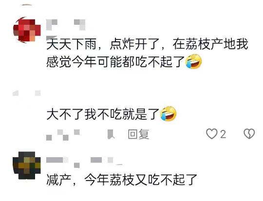 今年将难实现荔枝自由