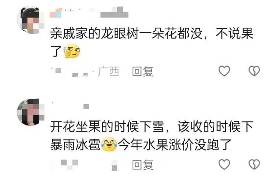 今年将难实现荔枝自由