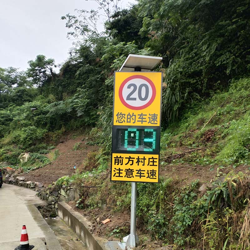 太阳能雷达测速仪